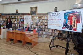 Велико Търново - Росен Петров - книга - „Нека помним II“