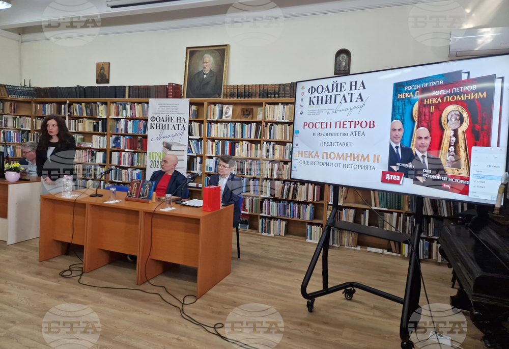 Велико Търново - Росен Петров - книга - „Нека помним II“