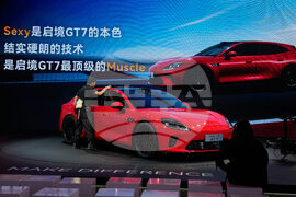 China Auto Show