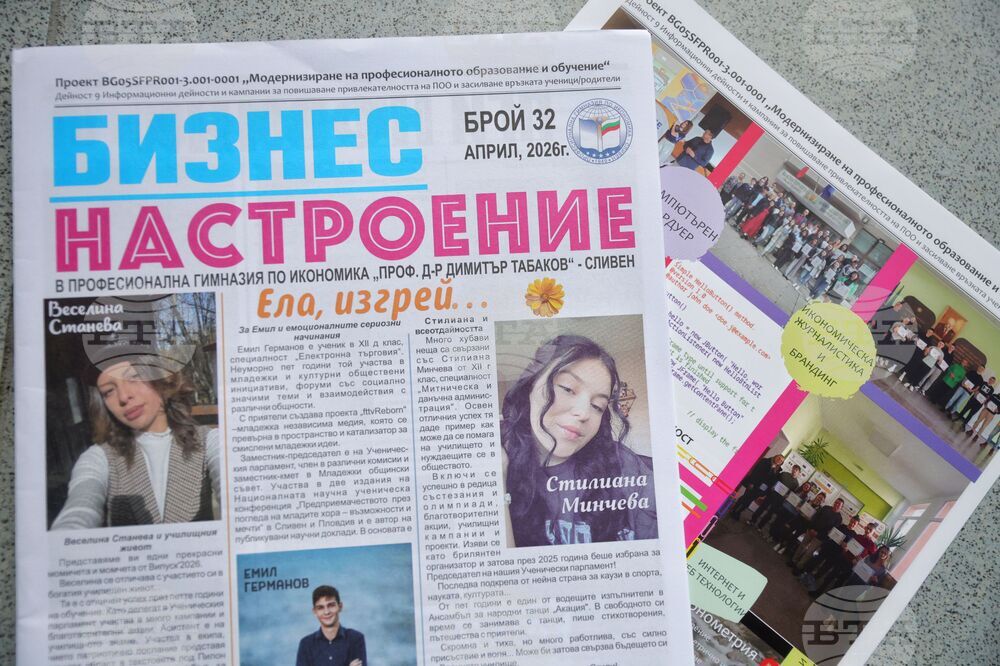 Национален пресклуб на БТА Бургас -  Национална кръгла маса на педагогическите специалисти - пресконференция