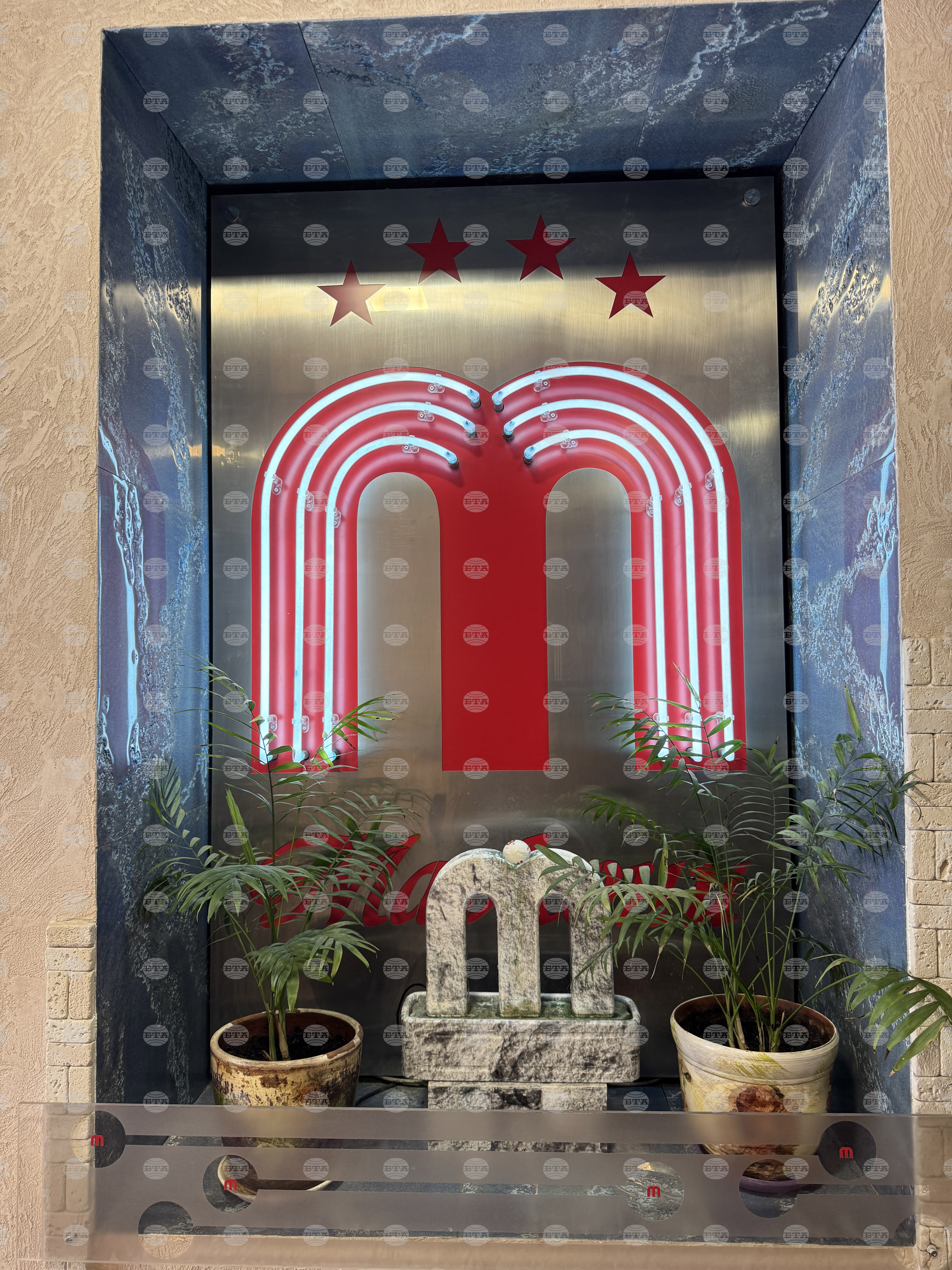 Павел баня - балнеохотел „Маркони“