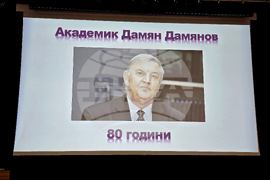 Плевен - Медицински университет - конференция