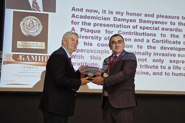 Плевен - Медицински университет - конференция