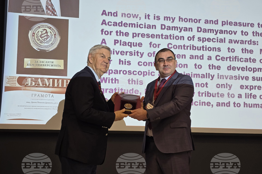 Плевен - Медицински университет - конференция