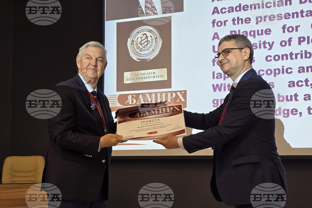 Плевен - Медицински университет - конференция