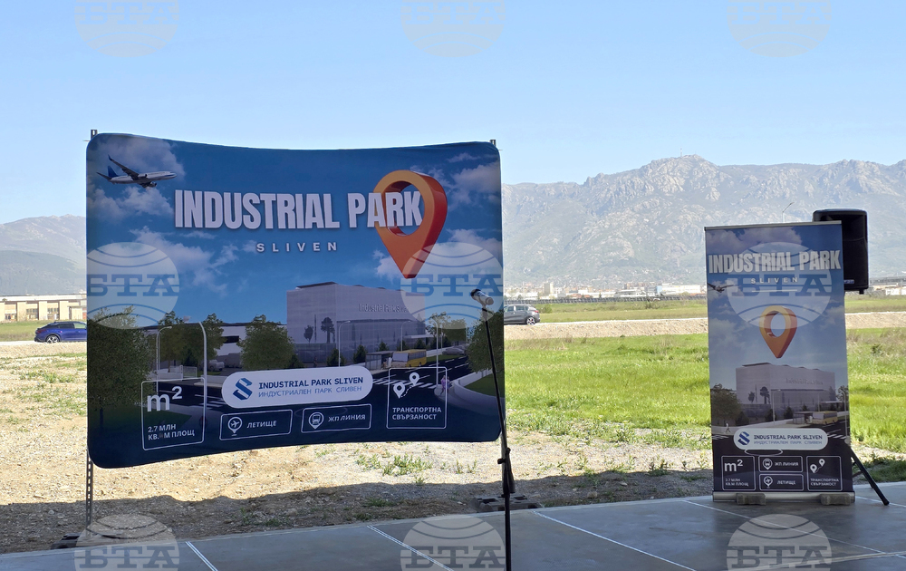 Сливен - Индустриален парк - церемония