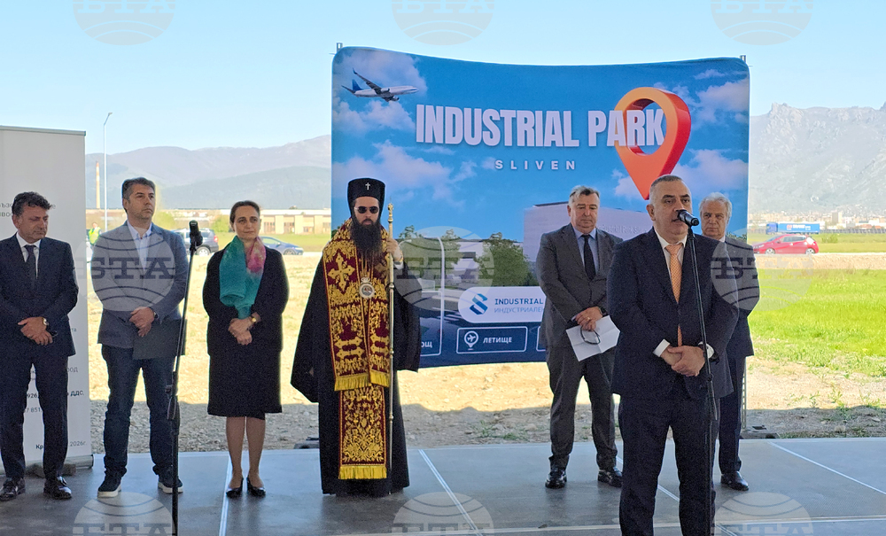 Сливен - Индустриален парк - церемония