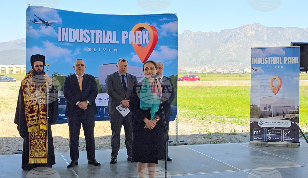 Сливен - Индустриален парк - церемония