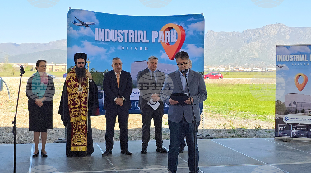 Сливен - Индустриален парк - церемония