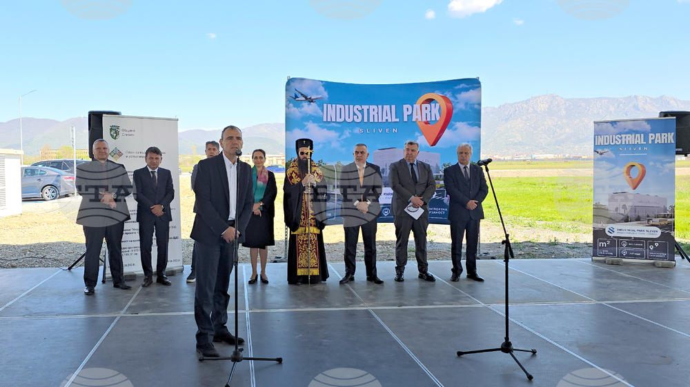 Сливен - Индустриален парк - церемония