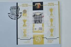 Пловдив - валидиране на пощенска марка - 100 години „Локомотив Пловдив“