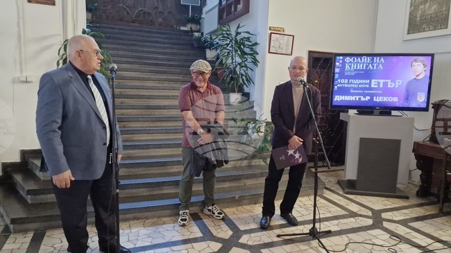 Изложба, посветена на 102-годишнината на футболния клуб Етър и вечния му голмайстор Димитър Цеков, беше открита във Велико Търново