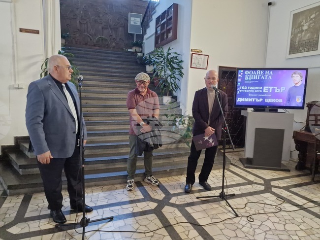 Изложба, посветена на 102-годишнината на футболния клуб Етър и вечния му голмайстор Димитър Цеков, беше открита във Велико Търново