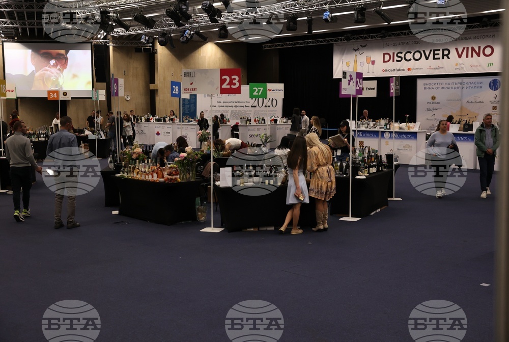 Discover Vino 2026 - изложение