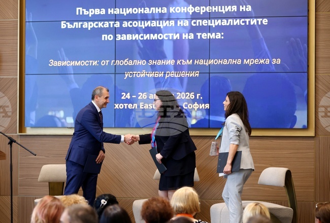 Първа национална конференция по зависимости