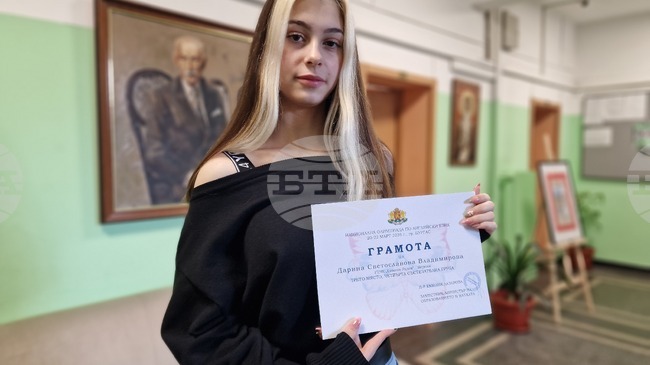 Възпитаничка на Гимназията с преподаване на чужди езици „Симеон Радев“ в Перник е лауреат от Националната олимпиада по английски език