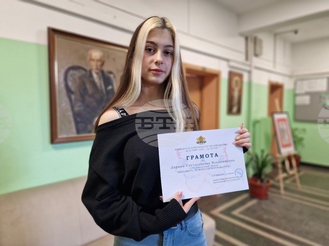 Възпитаничка на Гимназията с преподаване на чужди езици „Симеон Радев“ в Перник е лауреат от Националната олимпиада по английски език