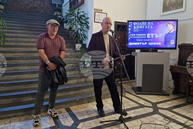 Велико Търново - футбол - изложба 