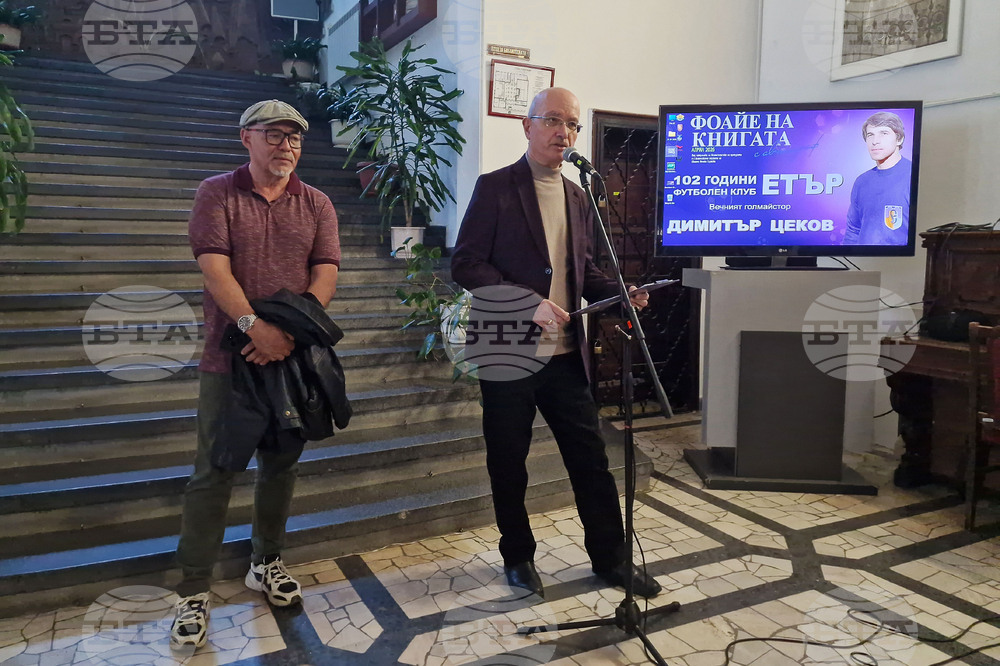 Велико Търново - футбол - изложба