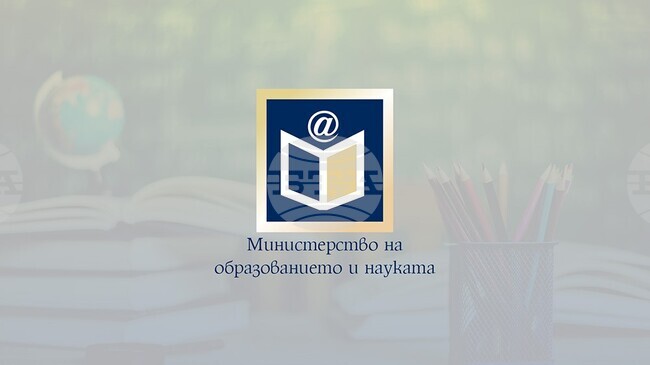 Министерството на образованието публикува за обществено обсъждане промени в Наредба номер 11 след решение на Върховния административен съд