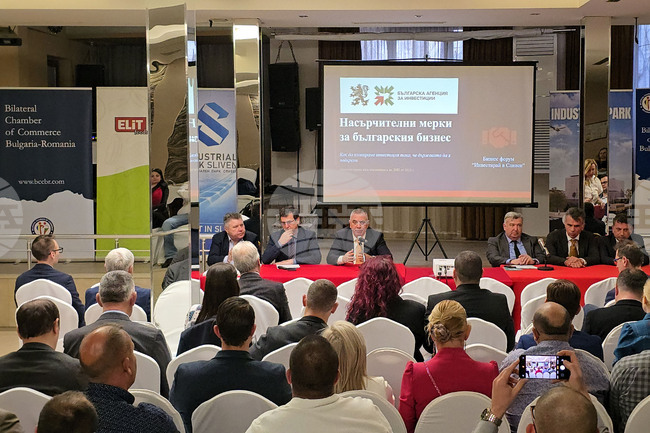 Сливен - „Инвестирай в Сливен“ - бизнес форум