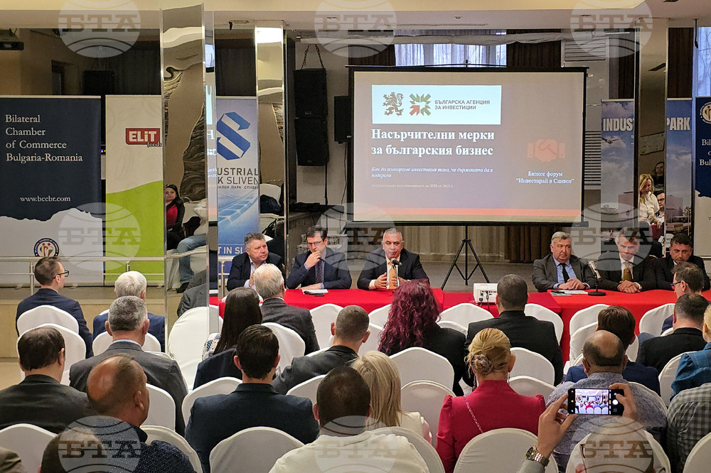 Сливен - „Инвестирай в Сливен“ - бизнес форум