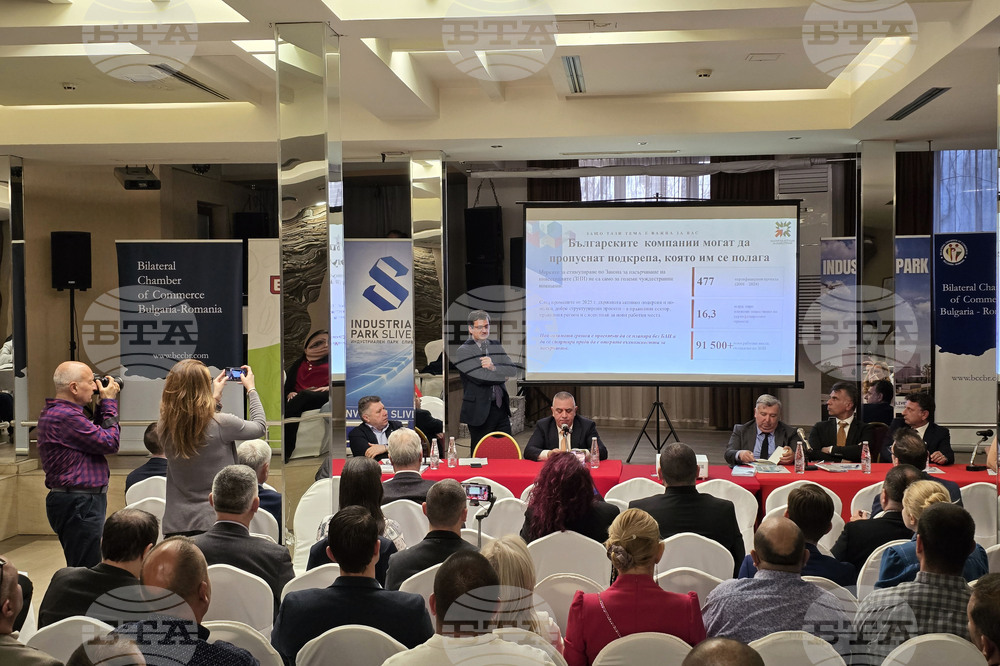 Сливен - „Инвестирай в Сливен“ - бизнес форум