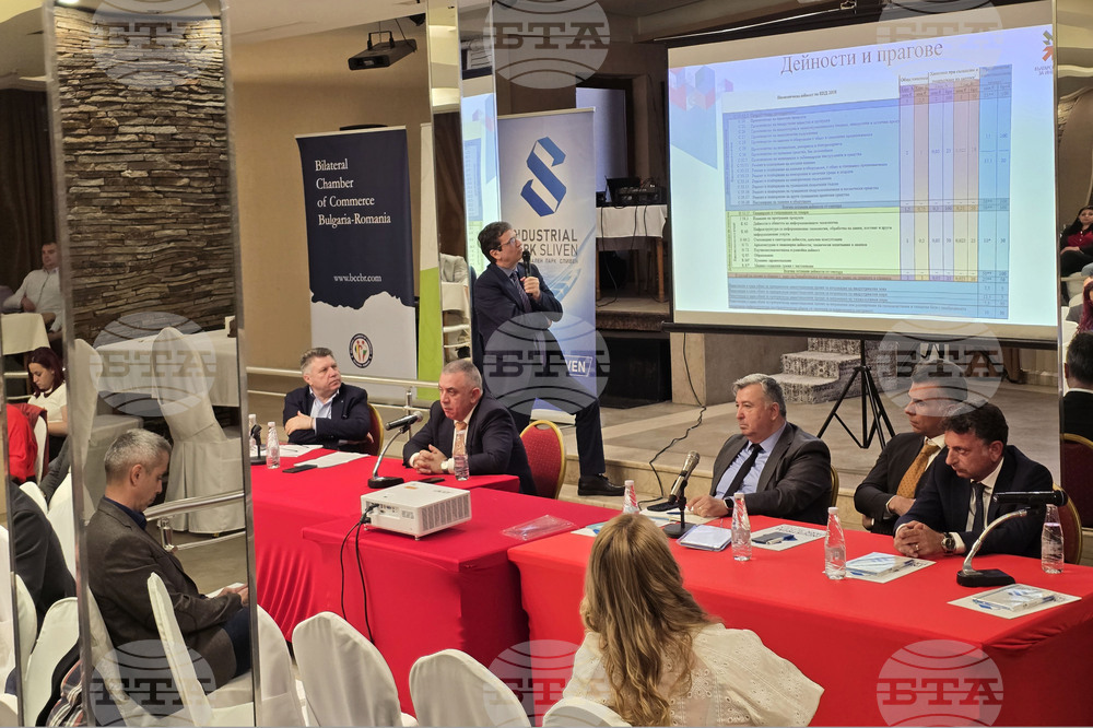 Сливен - „Инвестирай в Сливен“ - бизнес форум