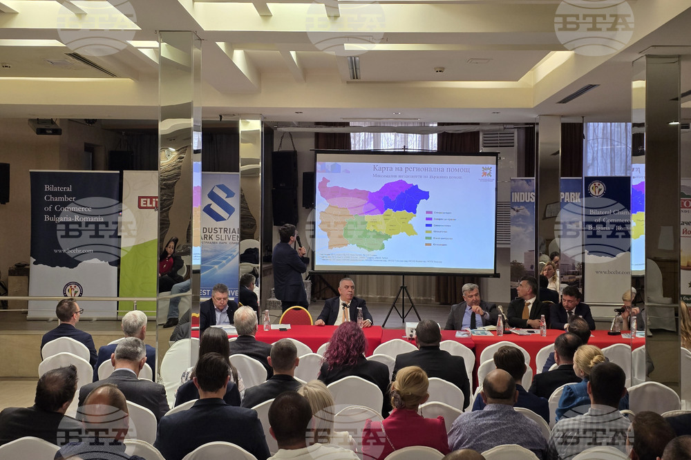 Сливен - „Инвестирай в Сливен“ - бизнес форум