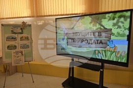 Гоце Делчев - Първо ОУ „Св. св. Кирил и Методий“ - открит урок