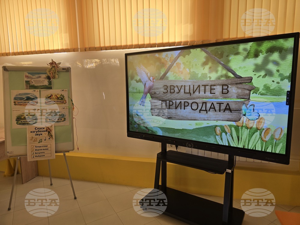 Гоце Делчев - Първо ОУ „Св. св. Кирил и Методий“ - открит урок