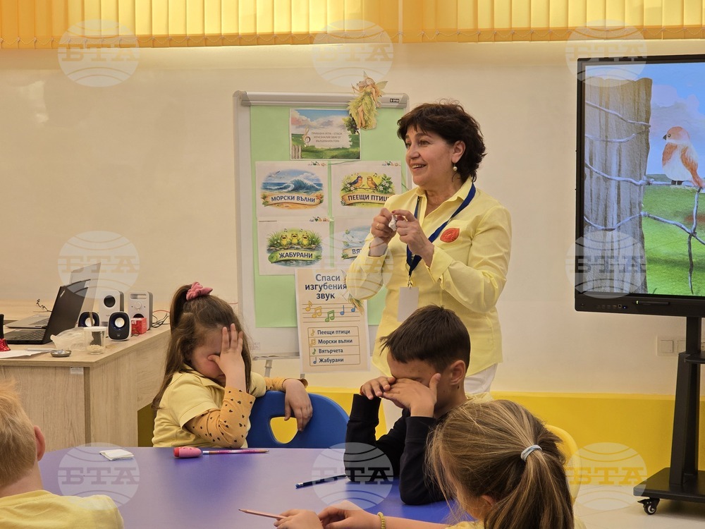 Гоце Делчев - Първо ОУ „Св. св. Кирил и Методий“ - открит урок