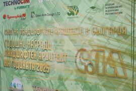 Бургас - „Ландшафтен архитект на годината 2025" - конкурс - награждаване