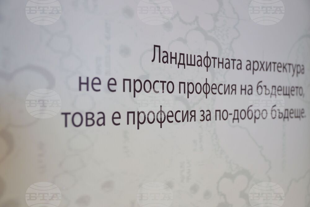 Бургас - „Ландшафтен архитект на годината 2025" - конкурс - награждаване
