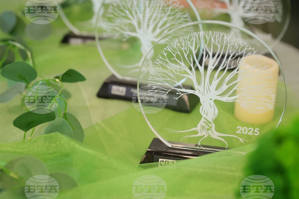 Бургас - „Ландшафтен архитект на годината 2025" - конкурс - награждаване