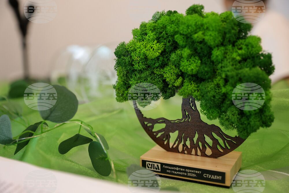 Бургас - „Ландшафтен архитект на годината 2025" - конкурс - награждаване