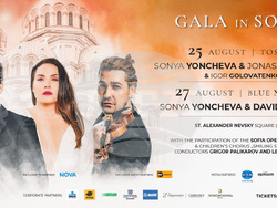 Дейвид Гарет се присъединява към „Гала в София”, снимка – SY11 Events