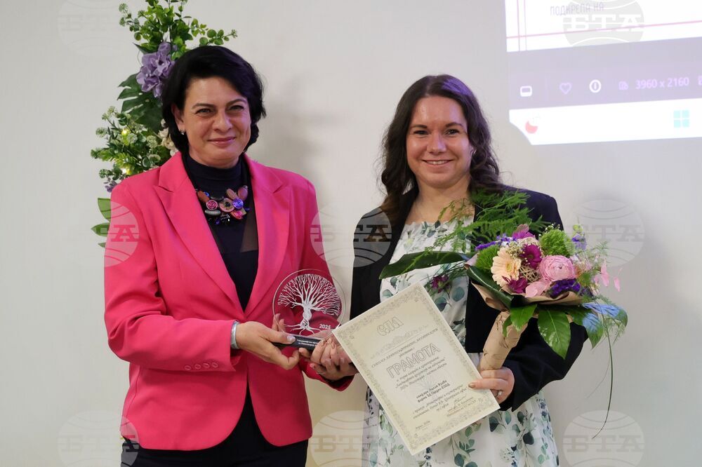 Бургас - „Ландшафтен архитект на годината 2025" - конкурс - награждаване