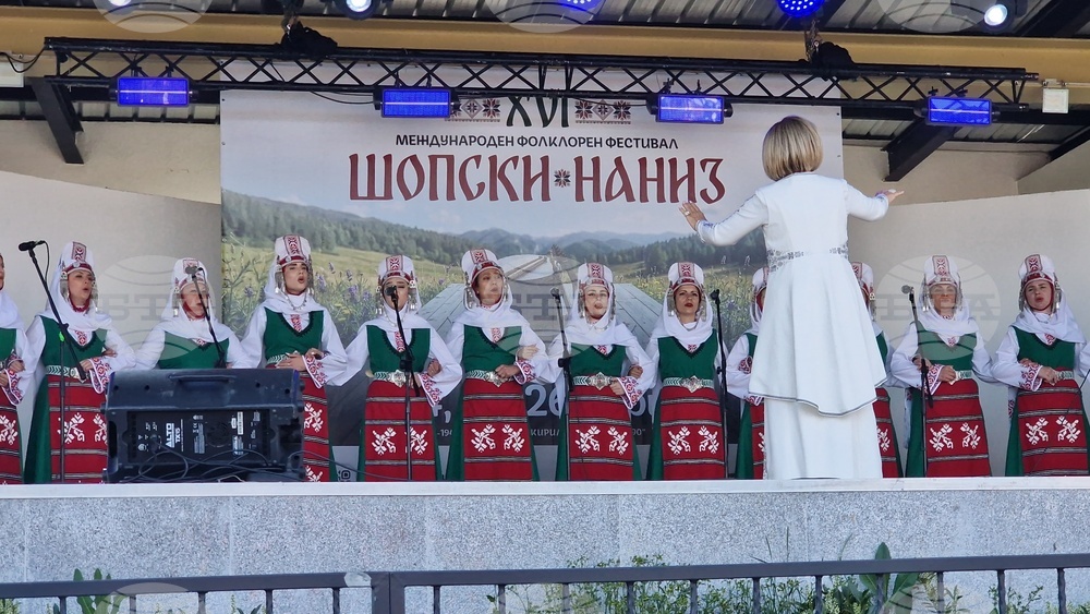 Костинброд - „Шопски наниз“ - фестивал