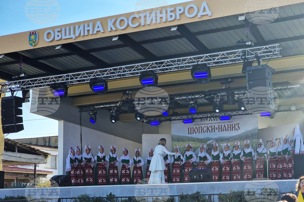 Костинброд - „Шопски наниз“ - фестивал