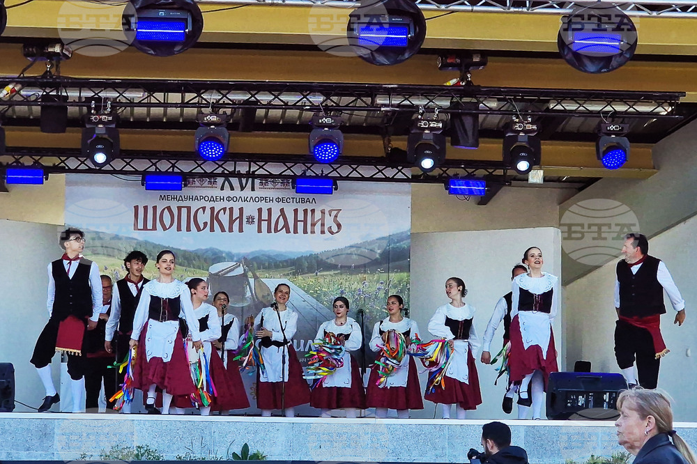 Костинброд - „Шопски наниз“ - фестивал