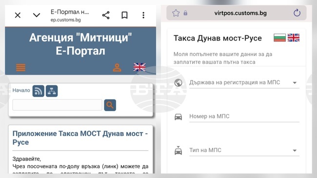 От Агенция "Митници" припомнят, че такса „мост“ за Дунав мост – Русе се заплаща онлайн само чрез Е-Портала на самата агенция