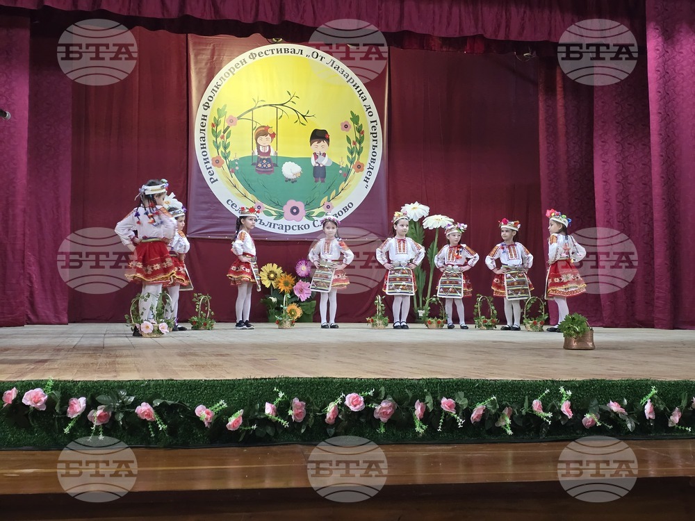 Село Българско Сливово - Фолклорен фестивал