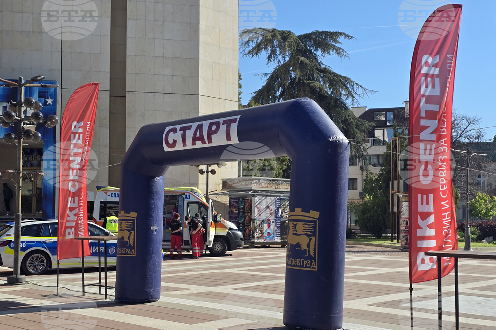 Благоевград - веломаратон „Благоевград на две колела“