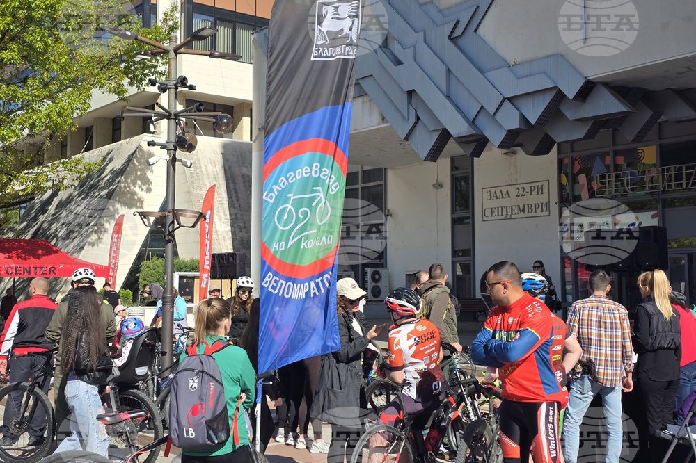 Благоевград - веломаратон „Благоевград на две колела“
