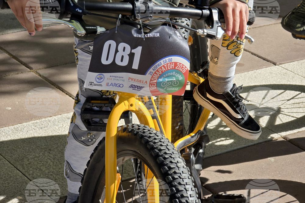 Благоевград - веломаратон „Благоевград на две колела“