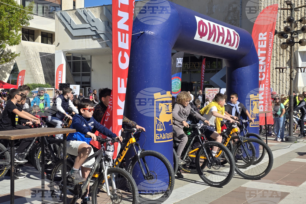 Благоевград - веломаратон „Благоевград на две колела“
