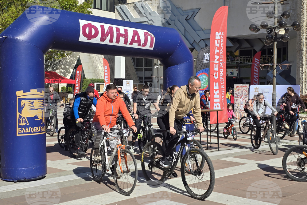 Благоевград - веломаратон „Благоевград на две колела“