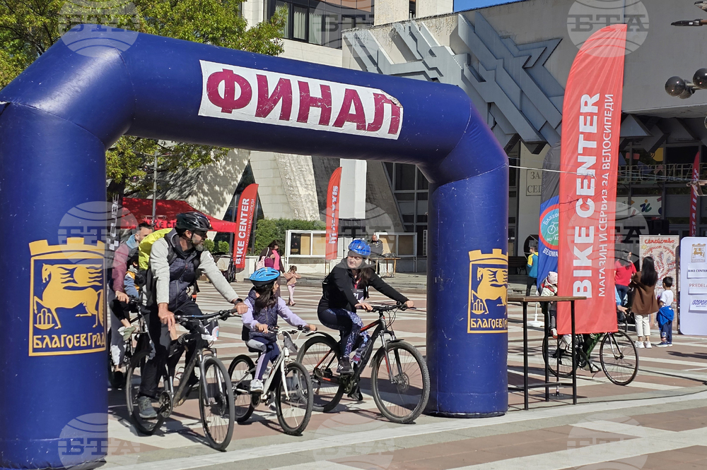 Благоевград - веломаратон „Благоевград на две колела“