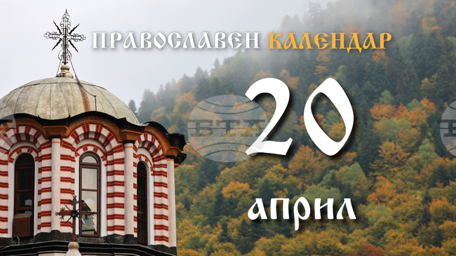 Честваме паметта на преподобния Теодор Трихина и на свети Анастасий, Антиохийски архиепископ